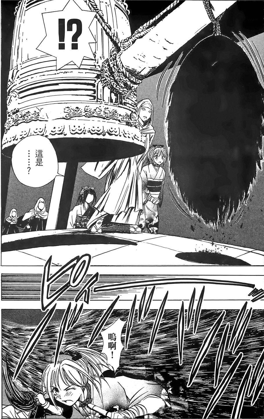 Kunoichi Mahouden 02 Page 103