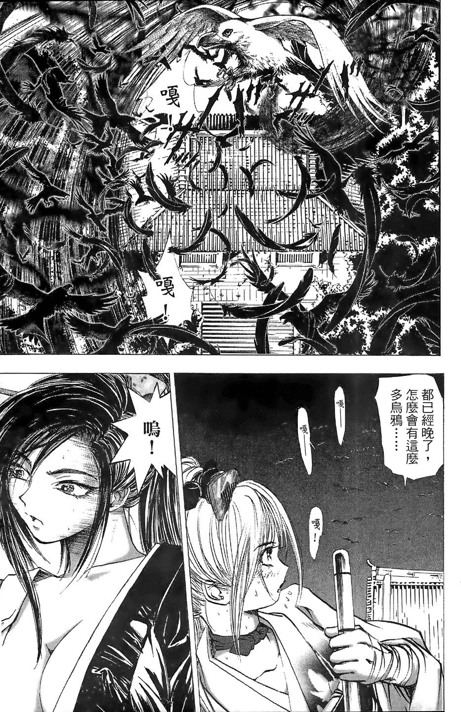 Kunoichi Mahouden 02 Page 104