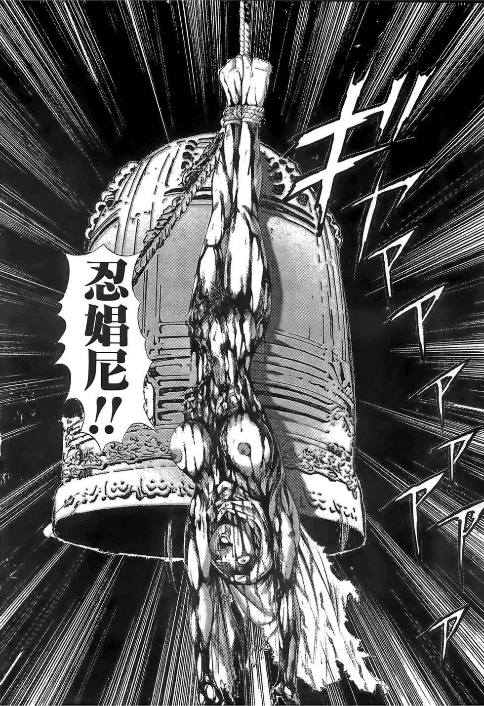 Kunoichi Mahouden 02 Page 105
