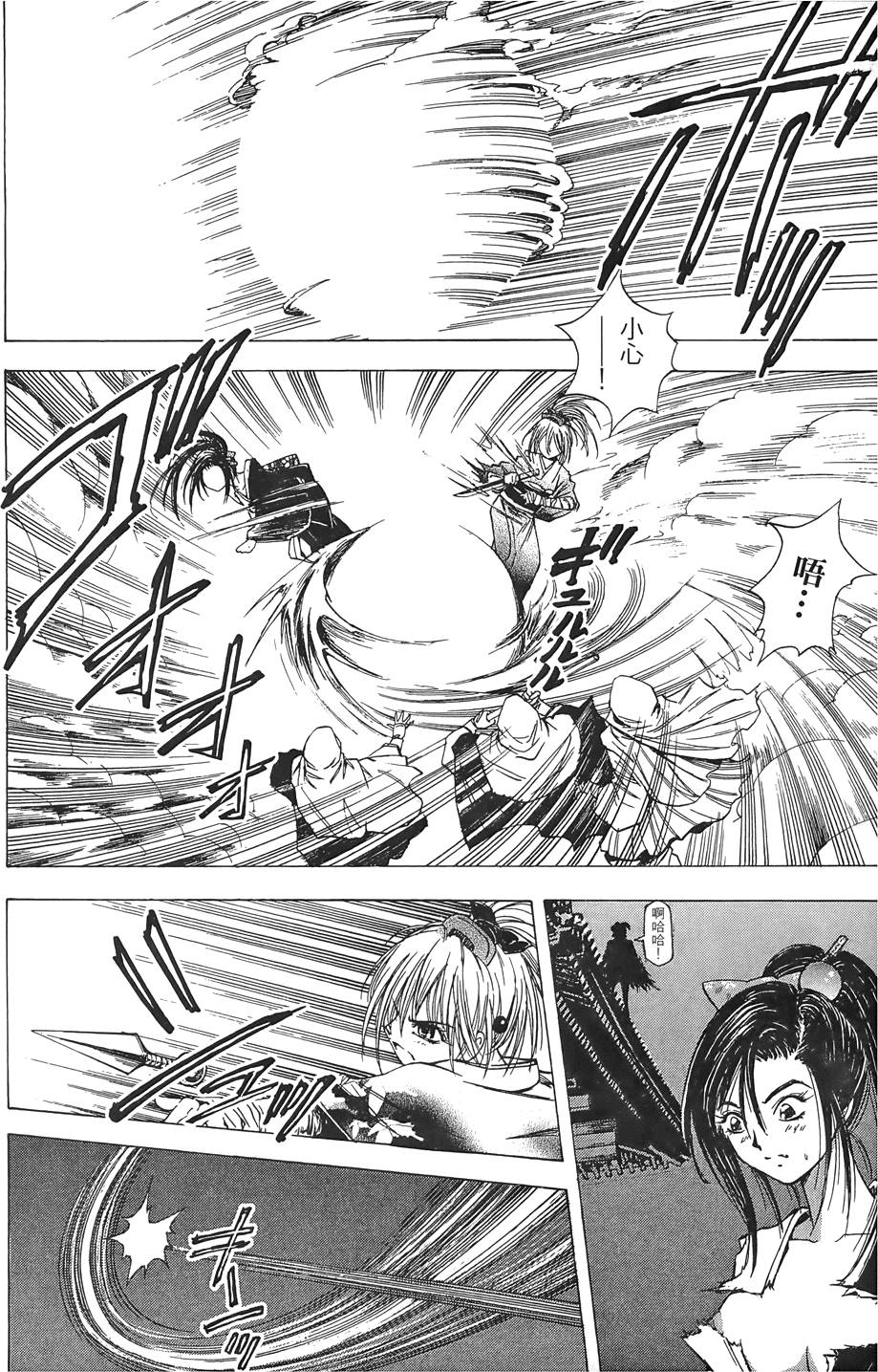 Kunoichi Mahouden 02 Page 107