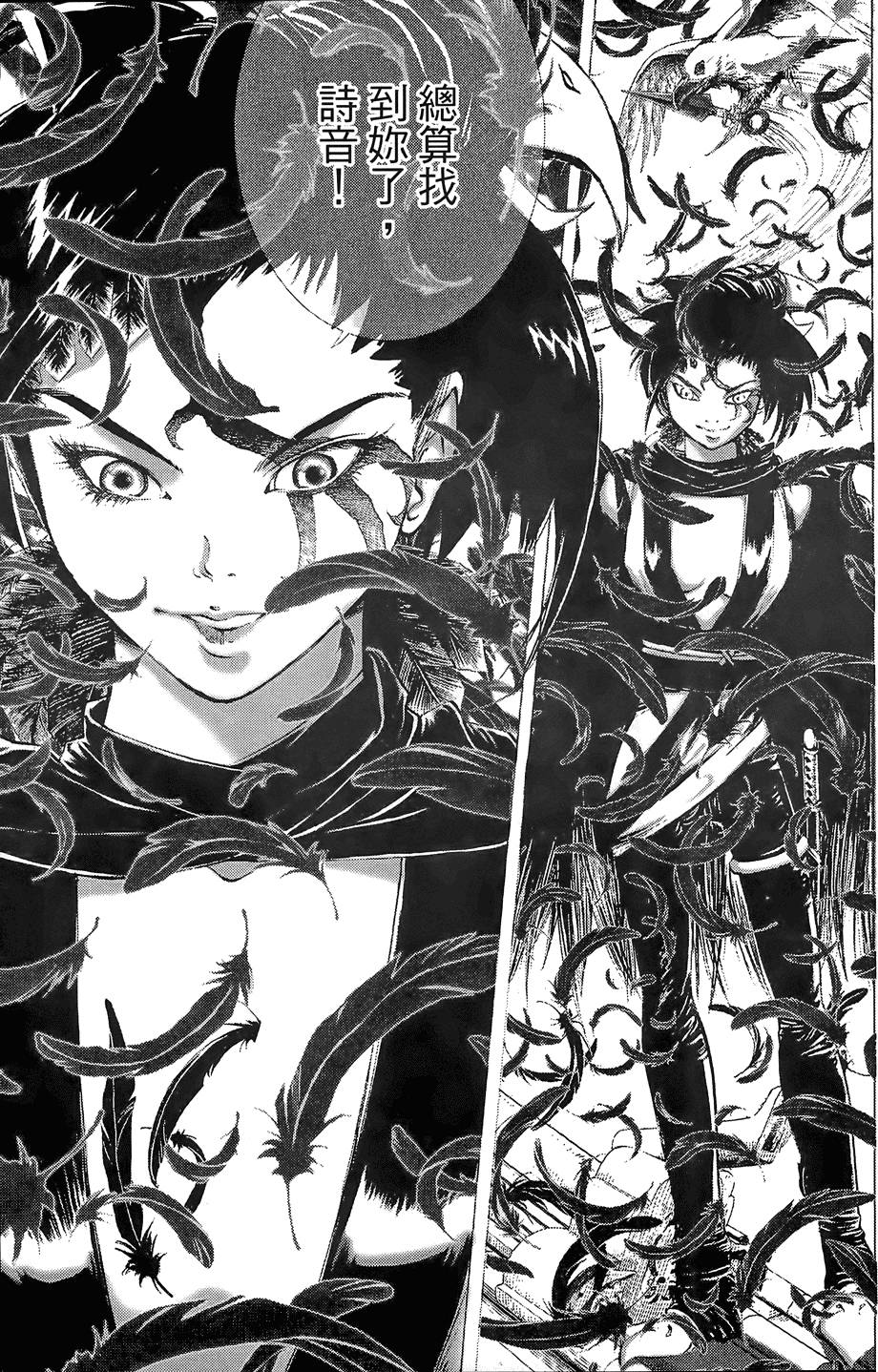 Kunoichi Mahouden 02 Page 108