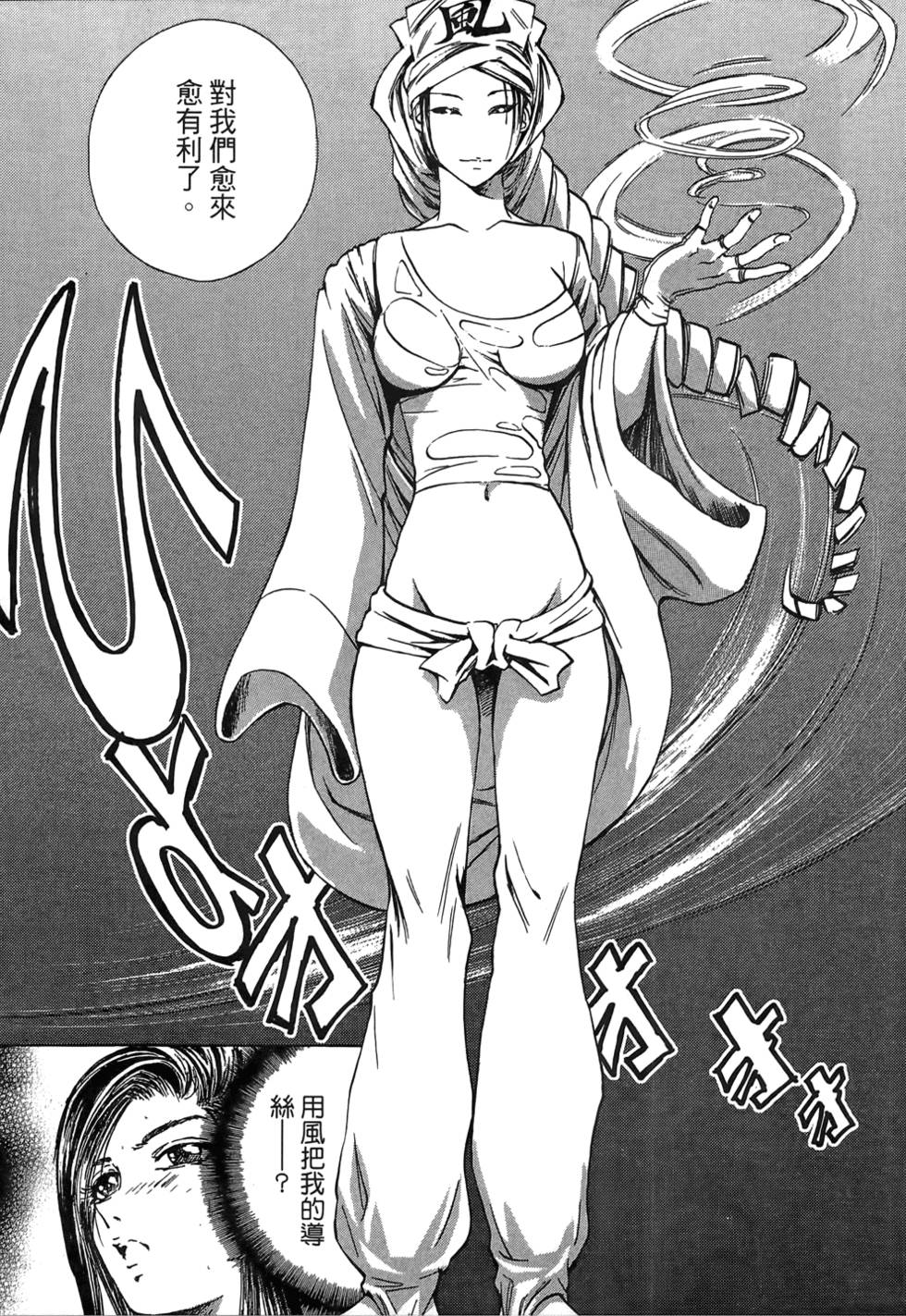 Kunoichi Mahouden 02 Page 110