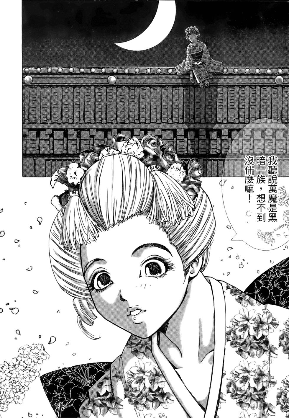 Kunoichi Mahouden 02 Page 111