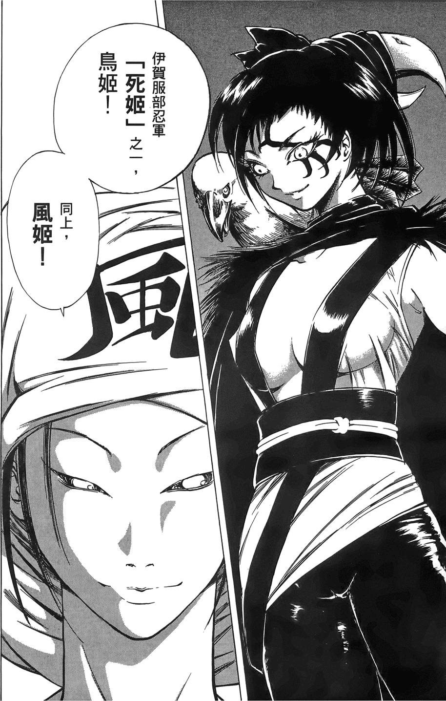 Kunoichi Mahouden 02 Page 113