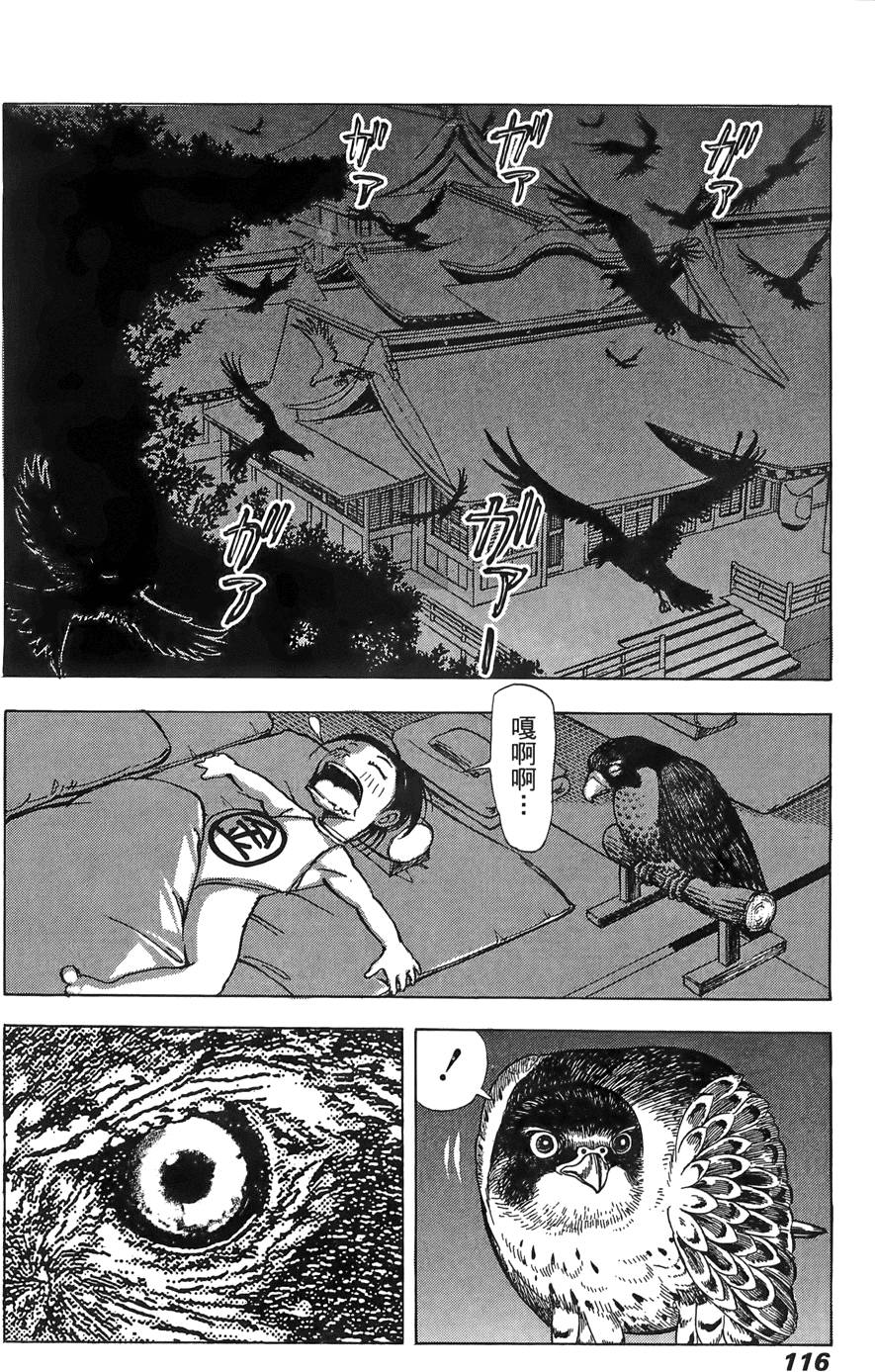 Kunoichi Mahouden 02 Page 117