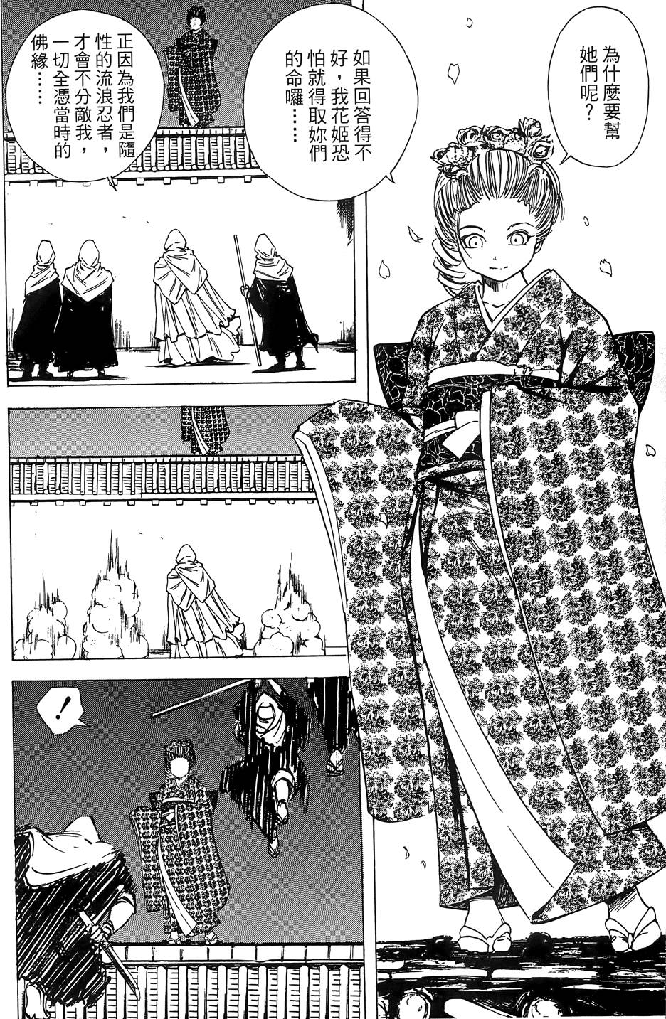 Kunoichi Mahouden 02 Page 119