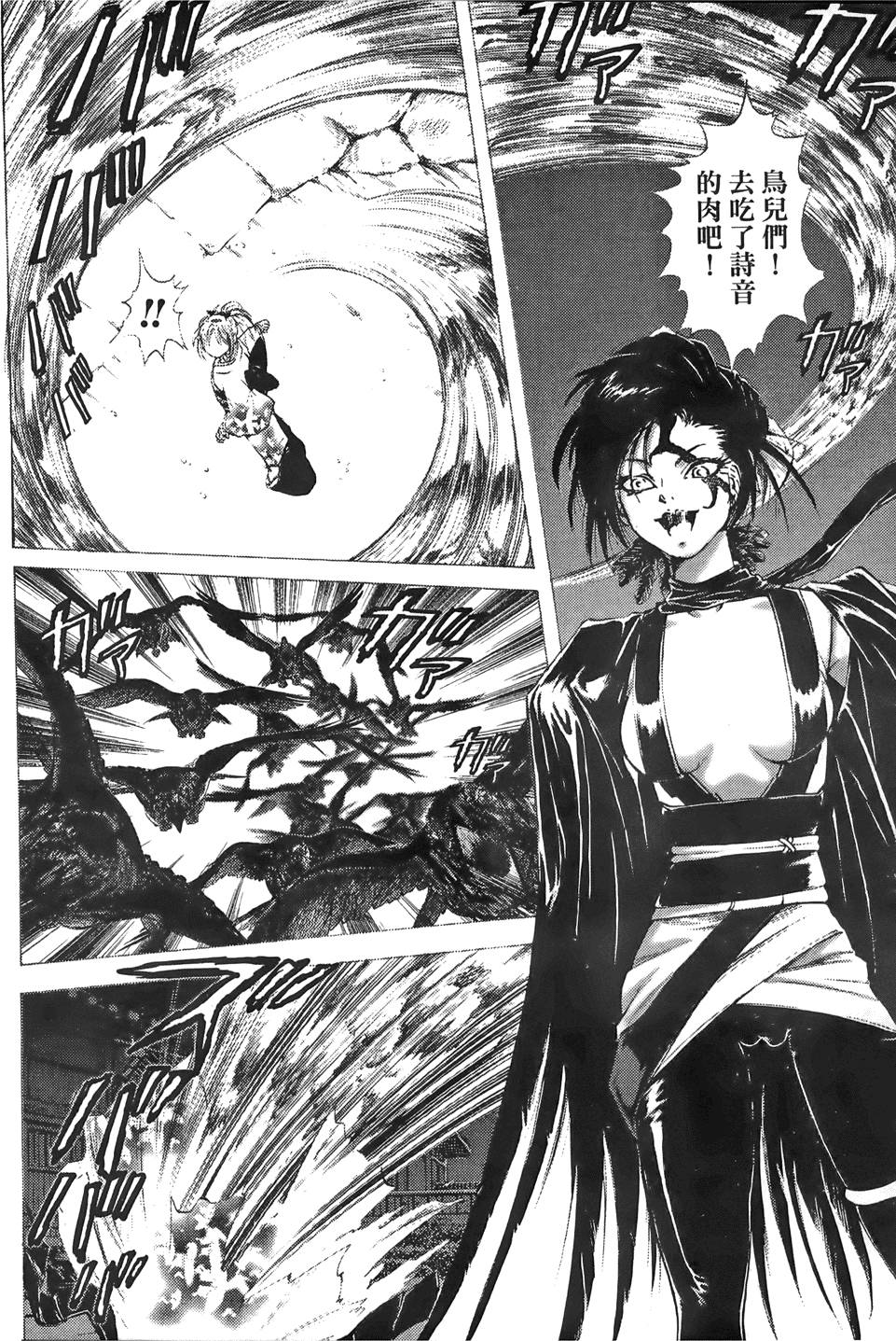 Kunoichi Mahouden 02 Page 125