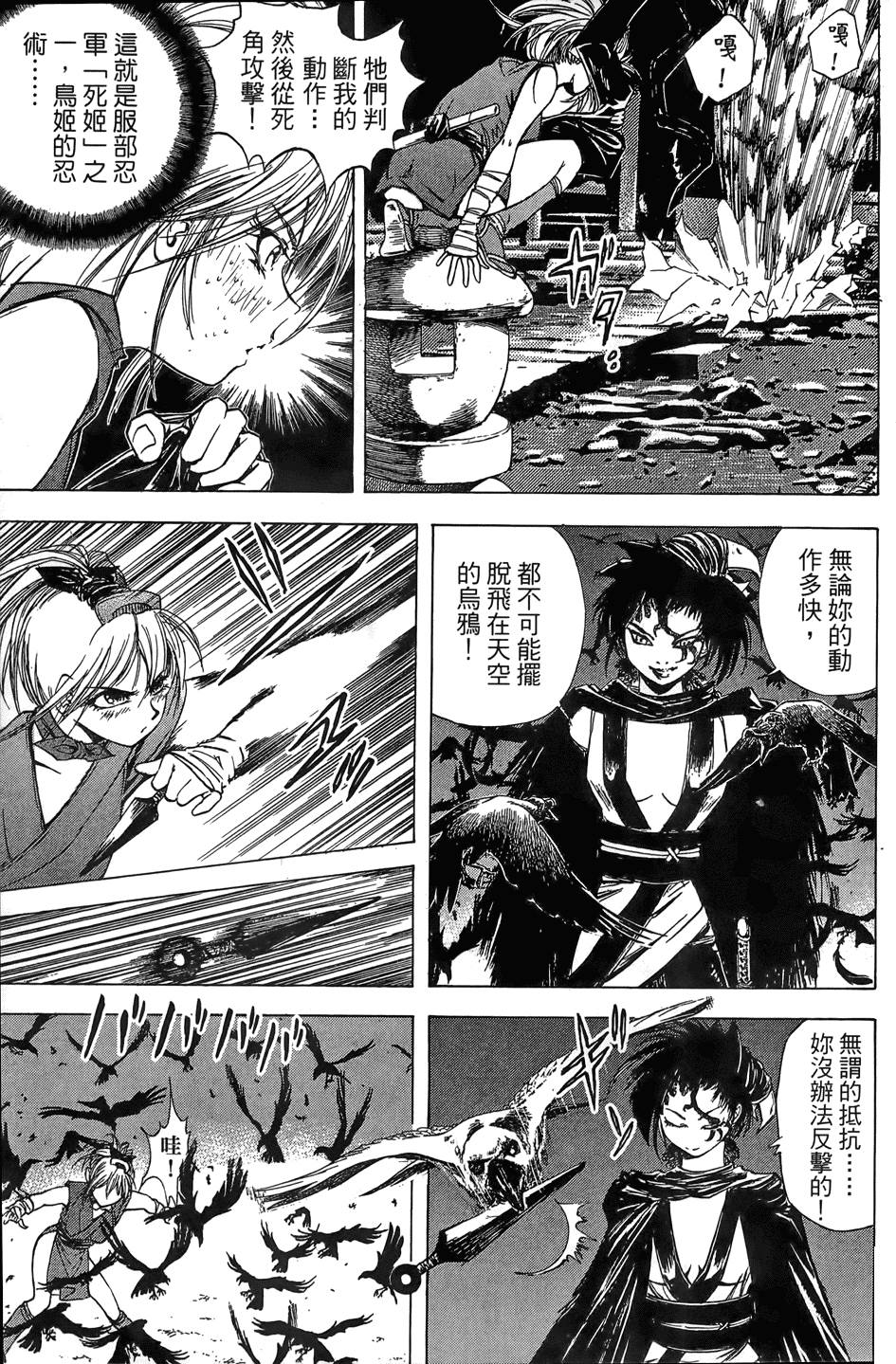 Kunoichi Mahouden 02 Page 126