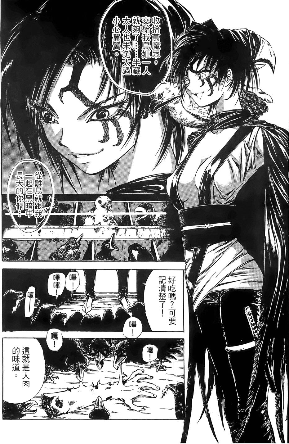Kunoichi Mahouden 02 Page 127