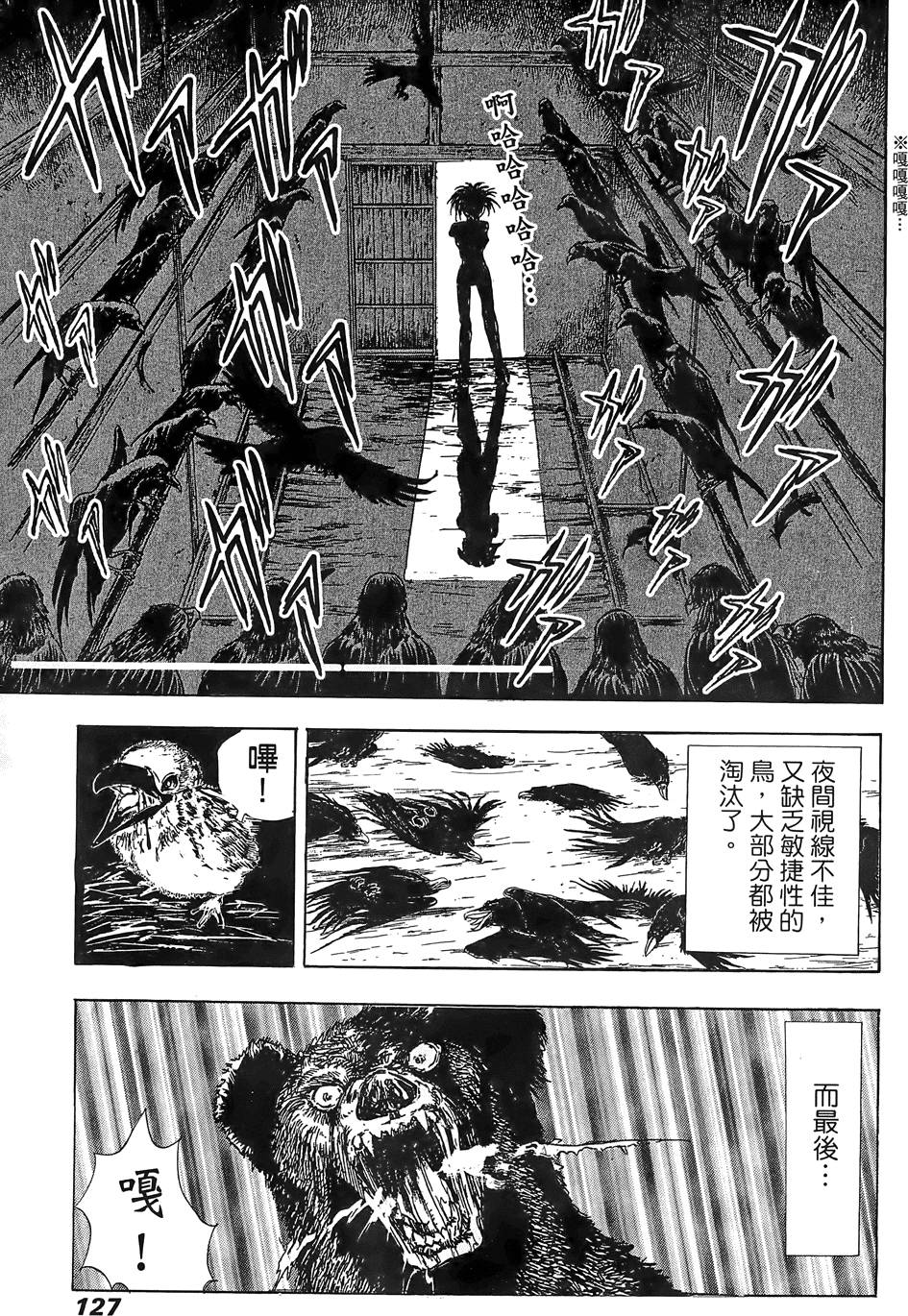 Kunoichi Mahouden 02 Page 128