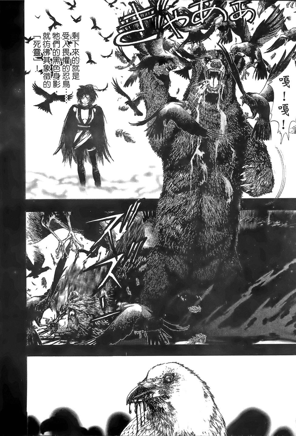 Kunoichi Mahouden 02 Page 129