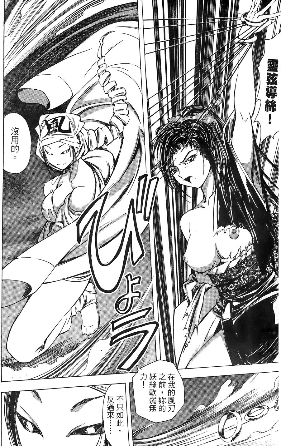 Kunoichi Mahouden 02 Page 131