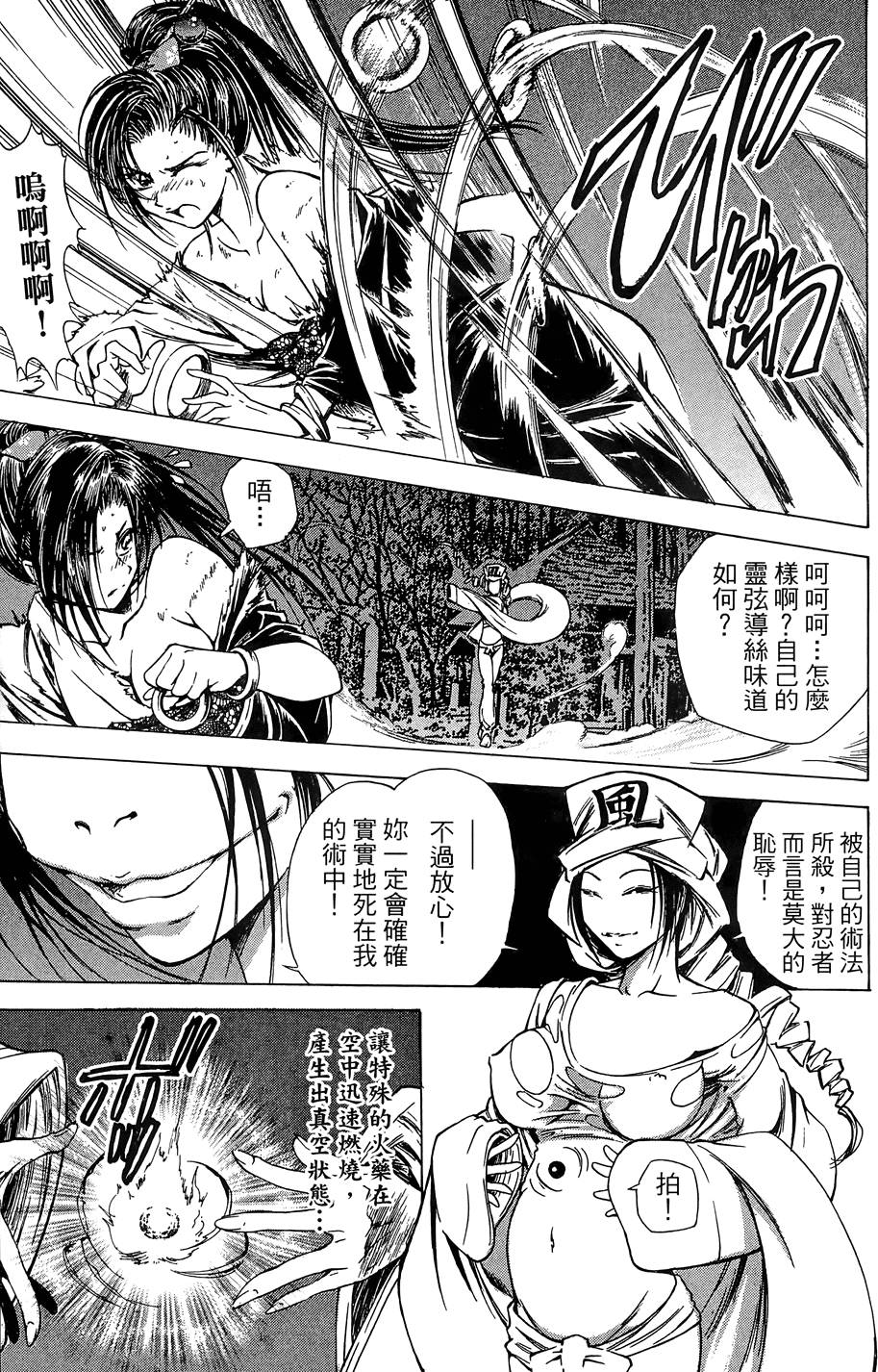 Kunoichi Mahouden 02 Page 132