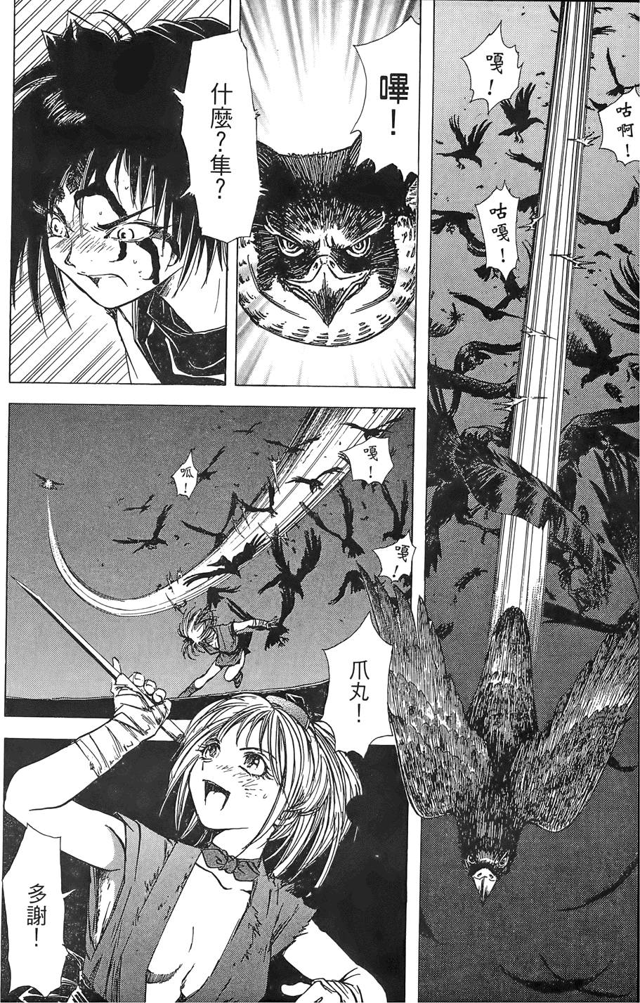 Kunoichi Mahouden 02 Page 139