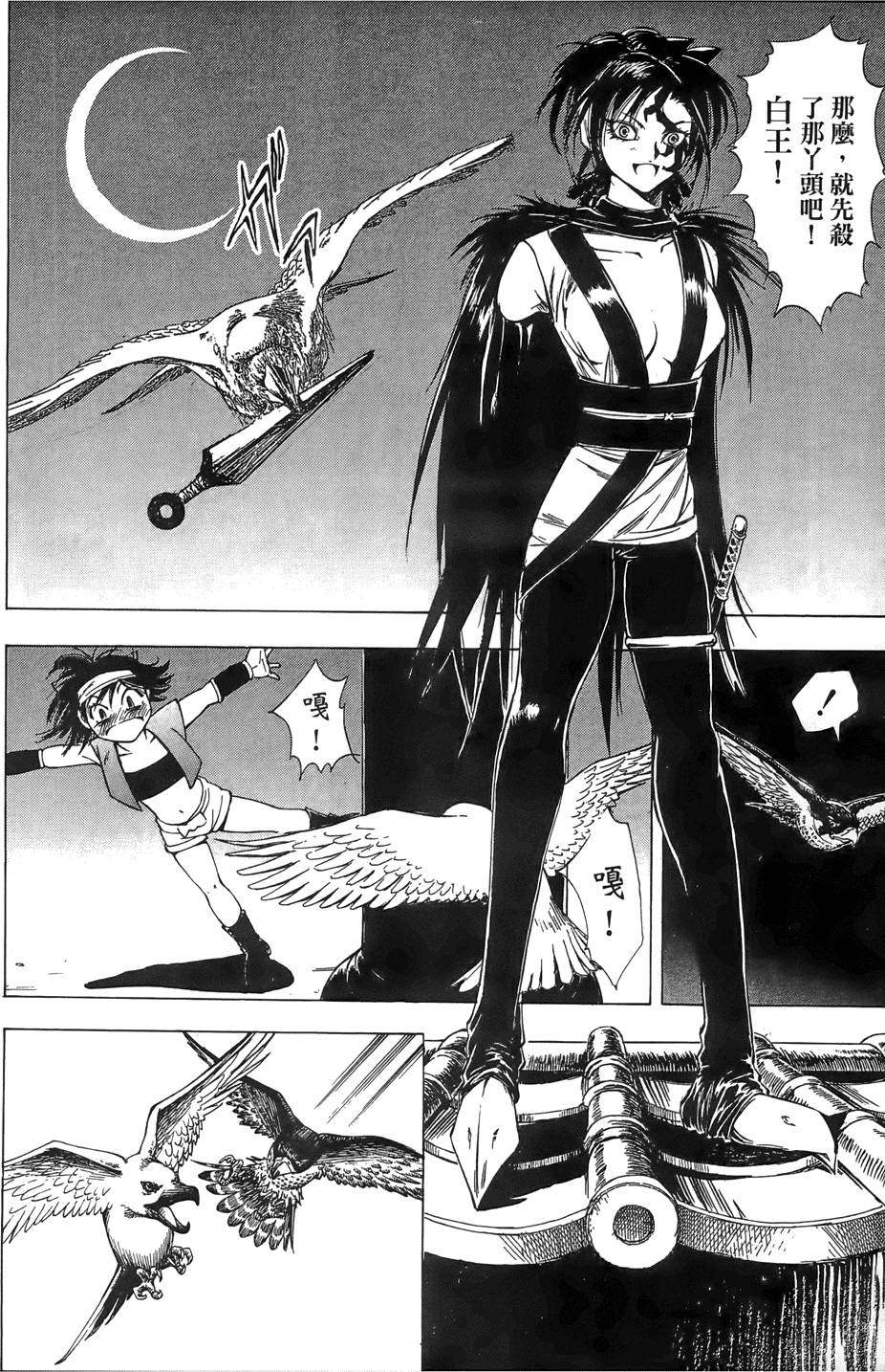 Kunoichi Mahouden 02 Page 141