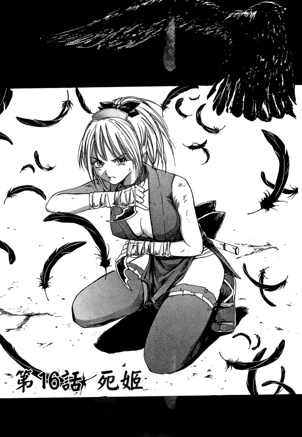 Kunoichi Mahouden 02 Page 146