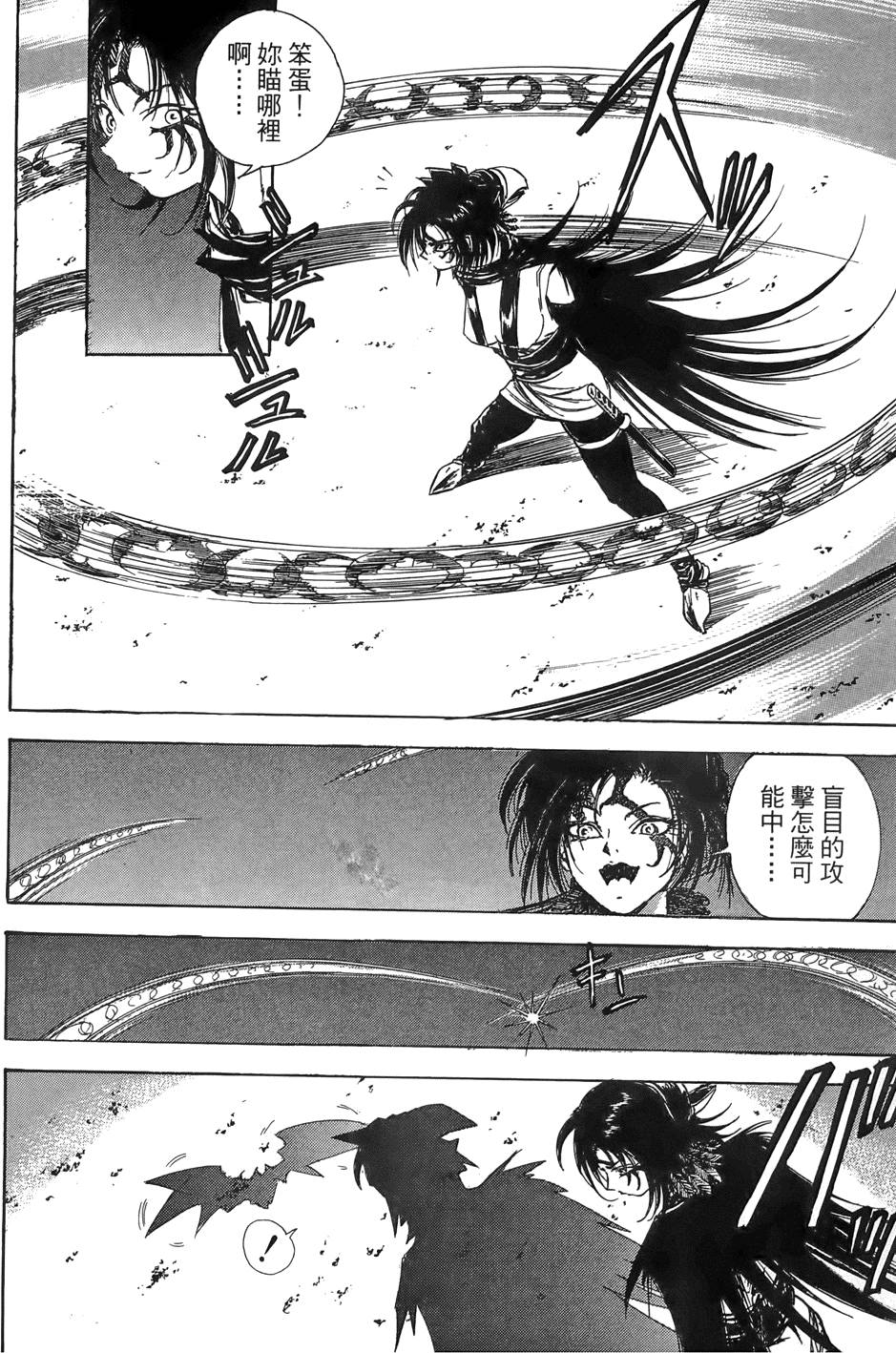 Kunoichi Mahouden 02 Page 149