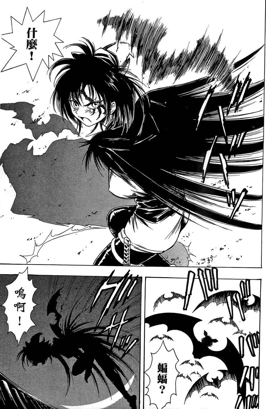 Kunoichi Mahouden 02 Page 150
