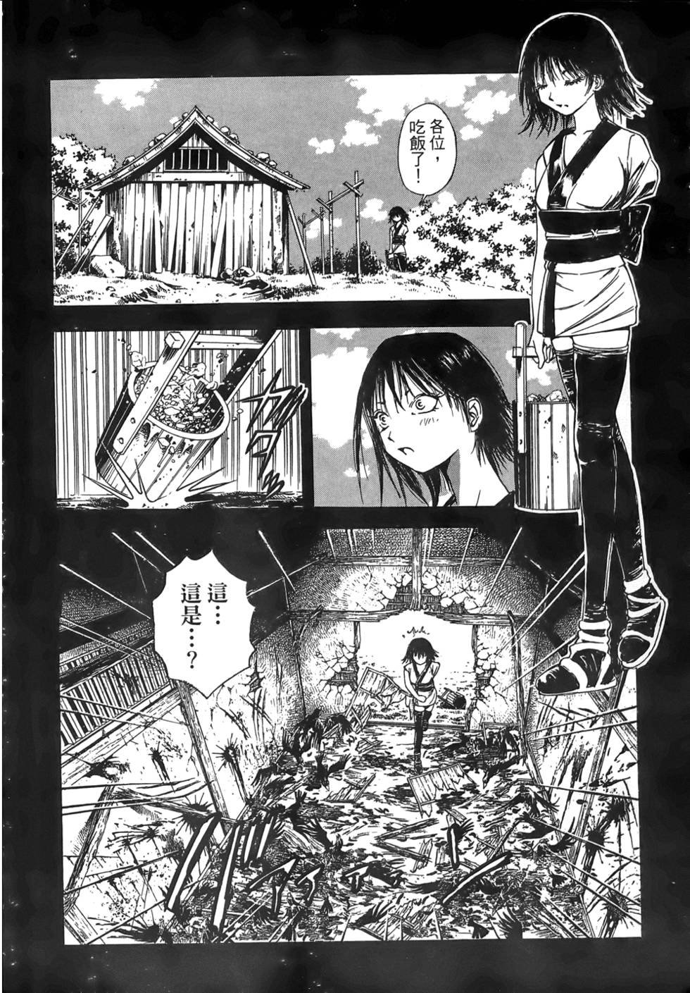 Kunoichi Mahouden 02 Page 153