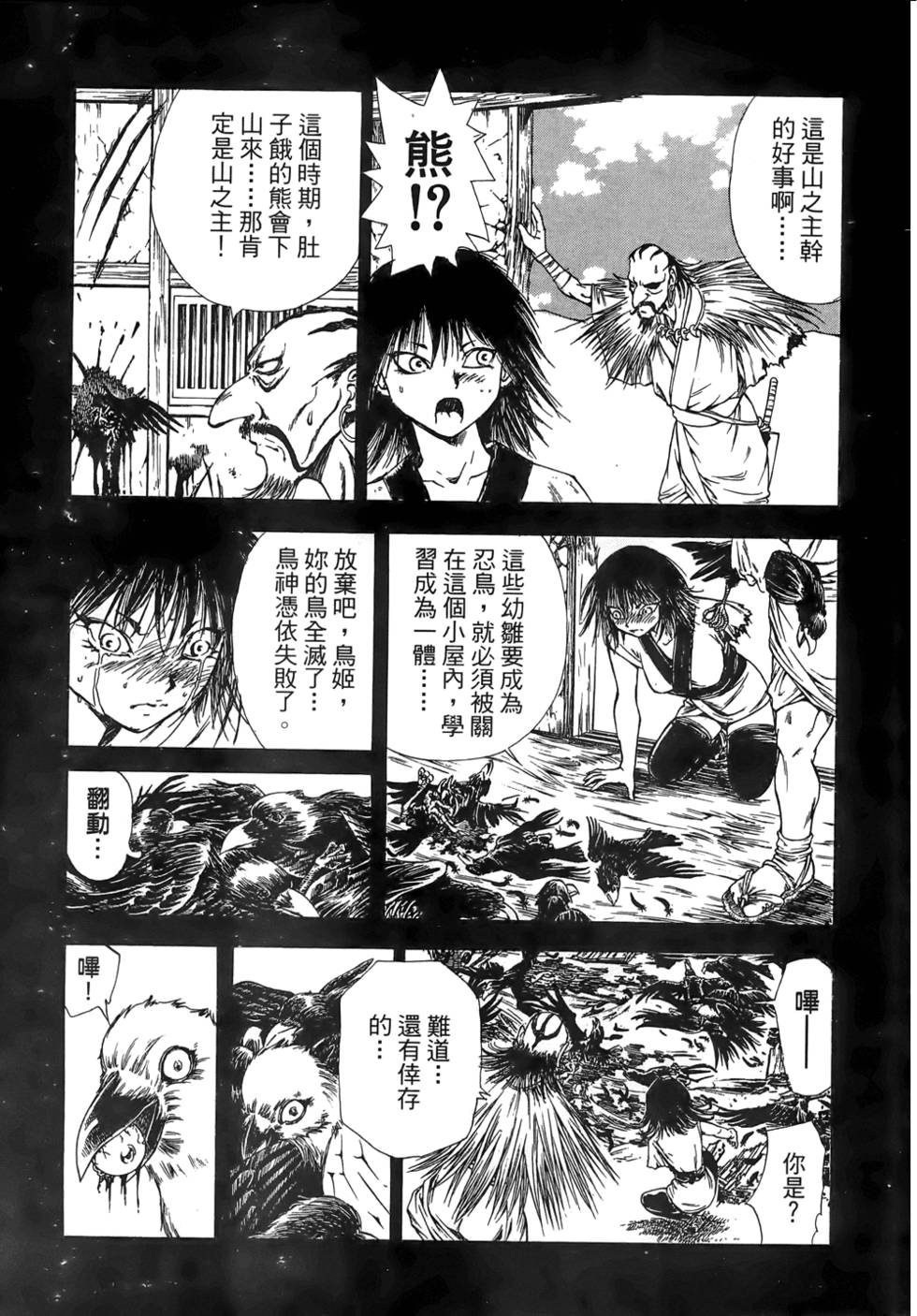 Kunoichi Mahouden 02 Page 154
