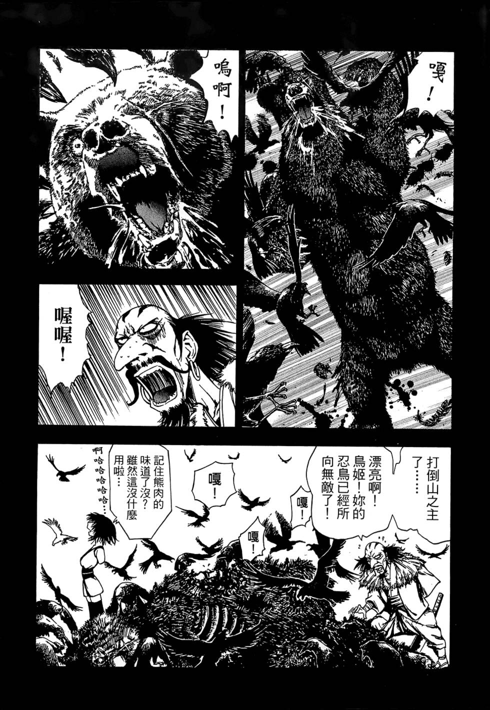 Kunoichi Mahouden 02 Page 156