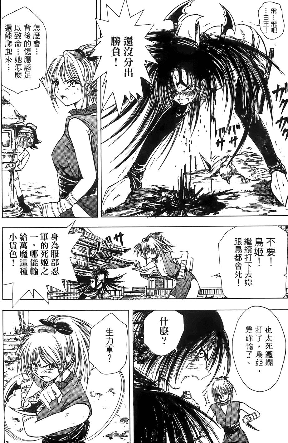 Kunoichi Mahouden 02 Page 157