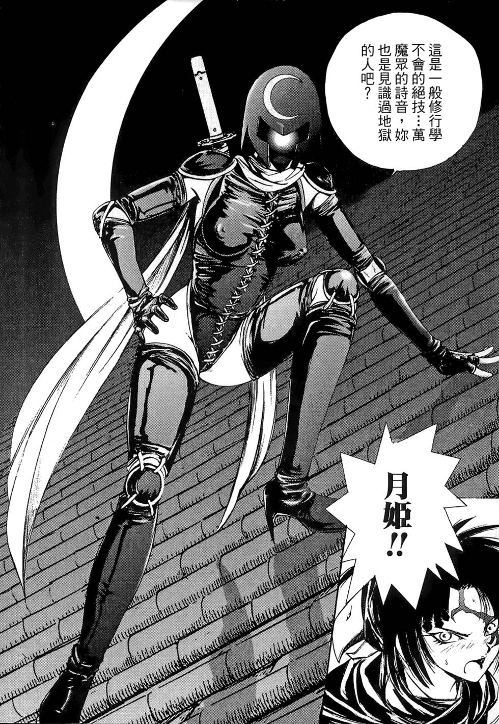 Kunoichi Mahouden 02 Page 159
