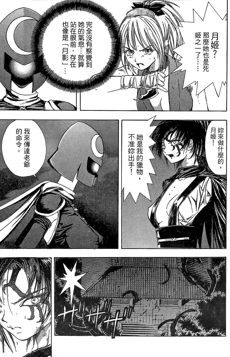 Kunoichi Mahouden 02 Page 160