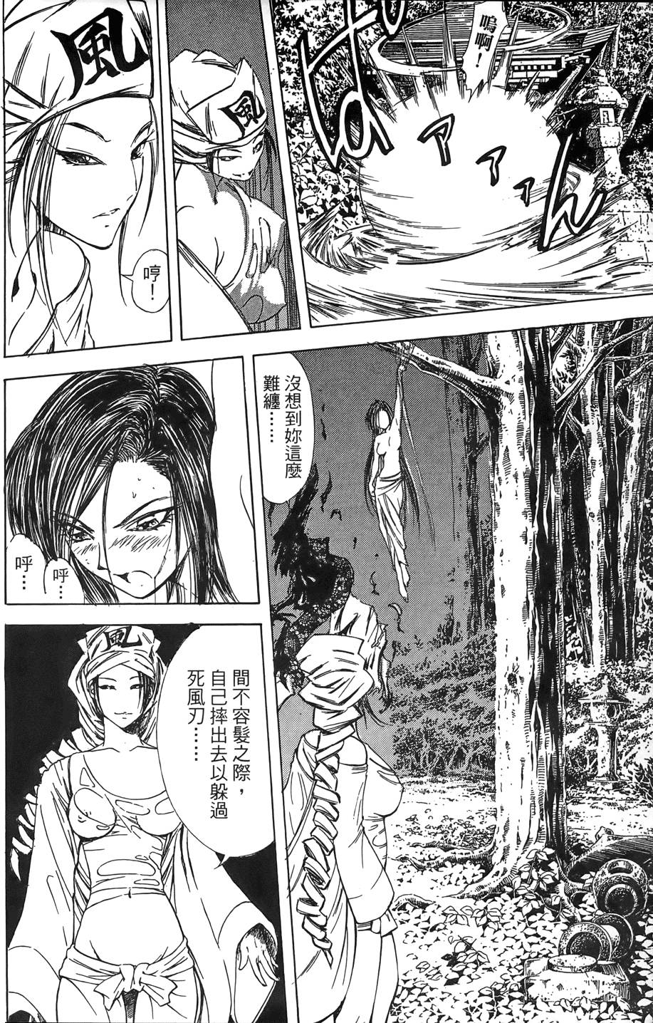 Kunoichi Mahouden 02 Page 161