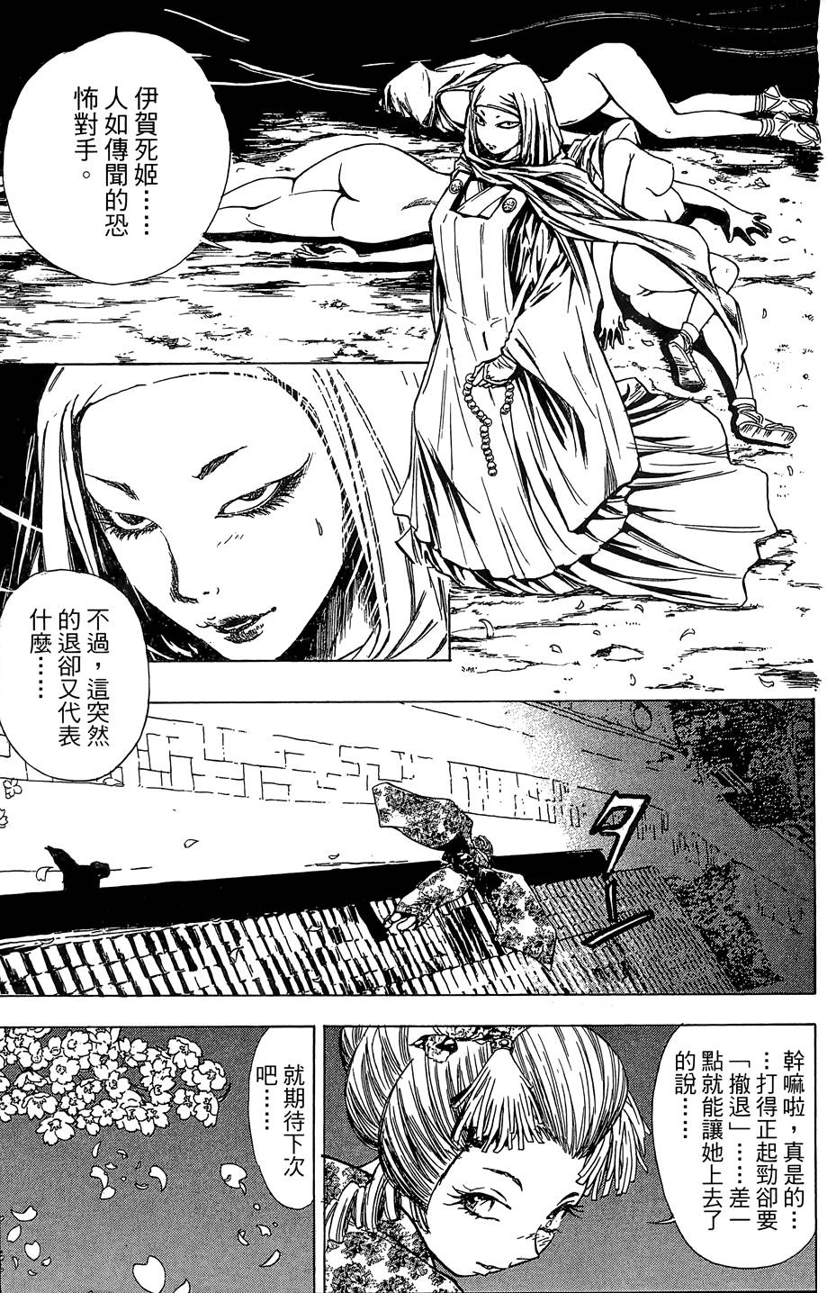 Kunoichi Mahouden 02 Page 164