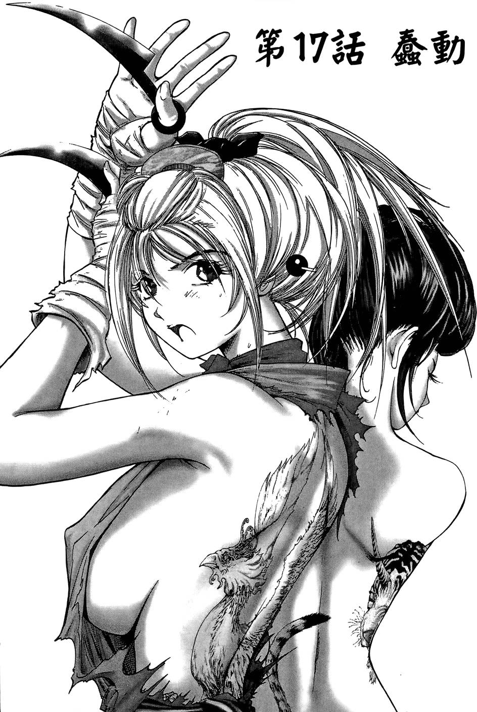 Kunoichi Mahouden 02 Page 166