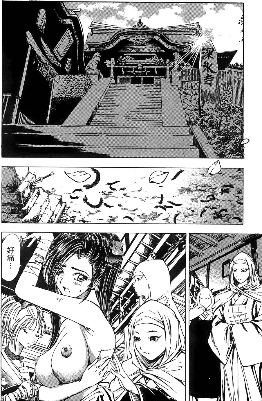 Kunoichi Mahouden 02 Page 167