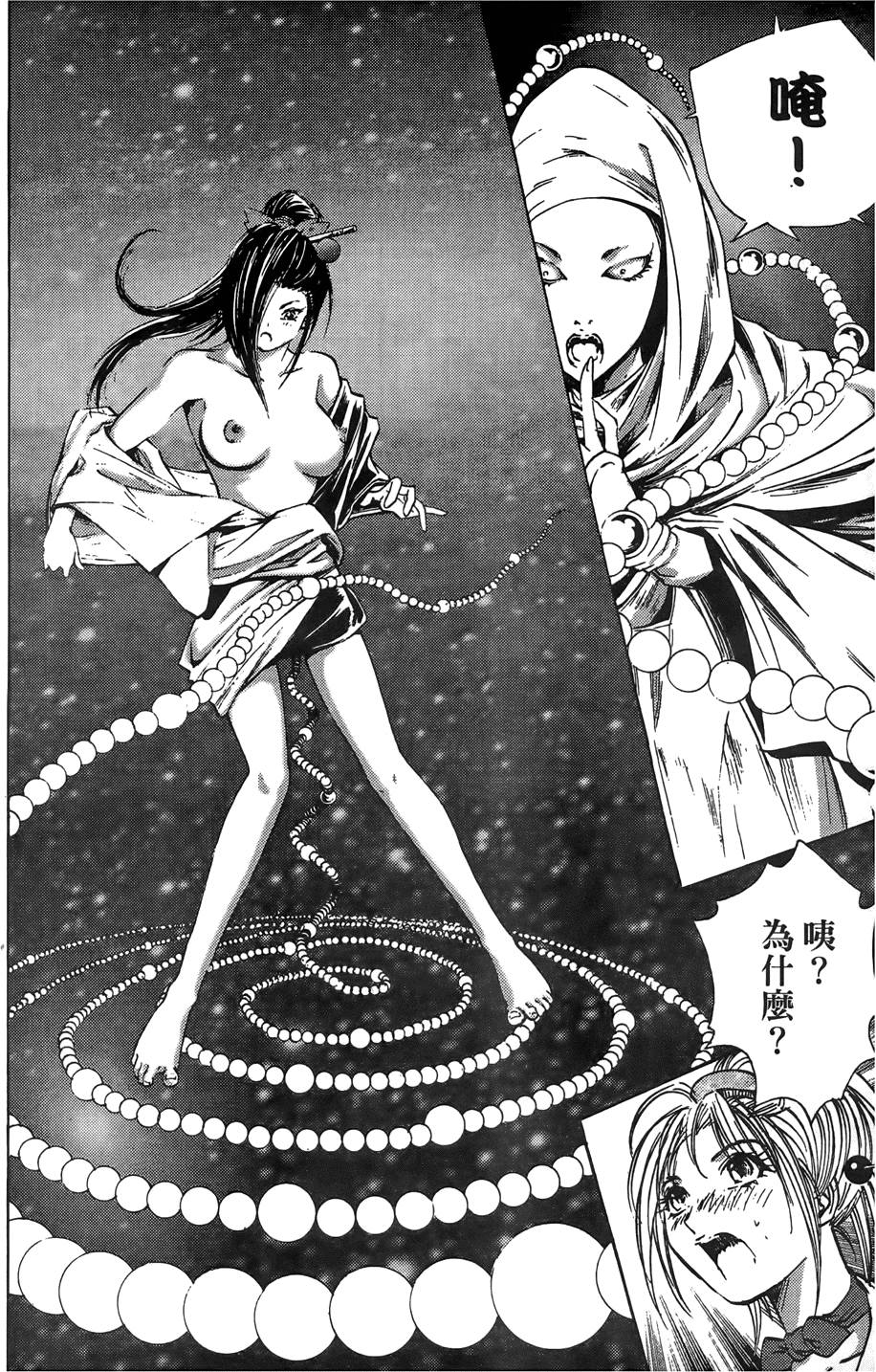 Kunoichi Mahouden 02 Page 169