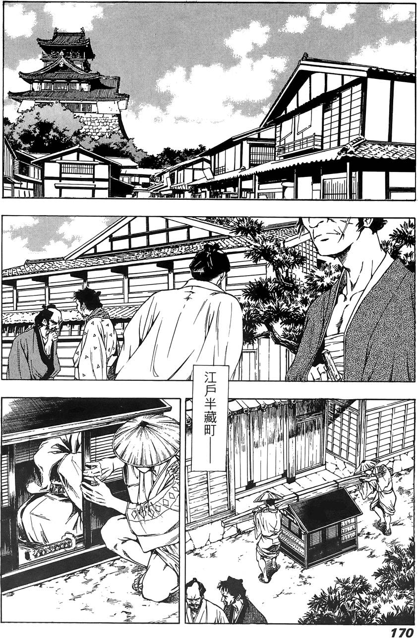 Kunoichi Mahouden 02 Page 171
