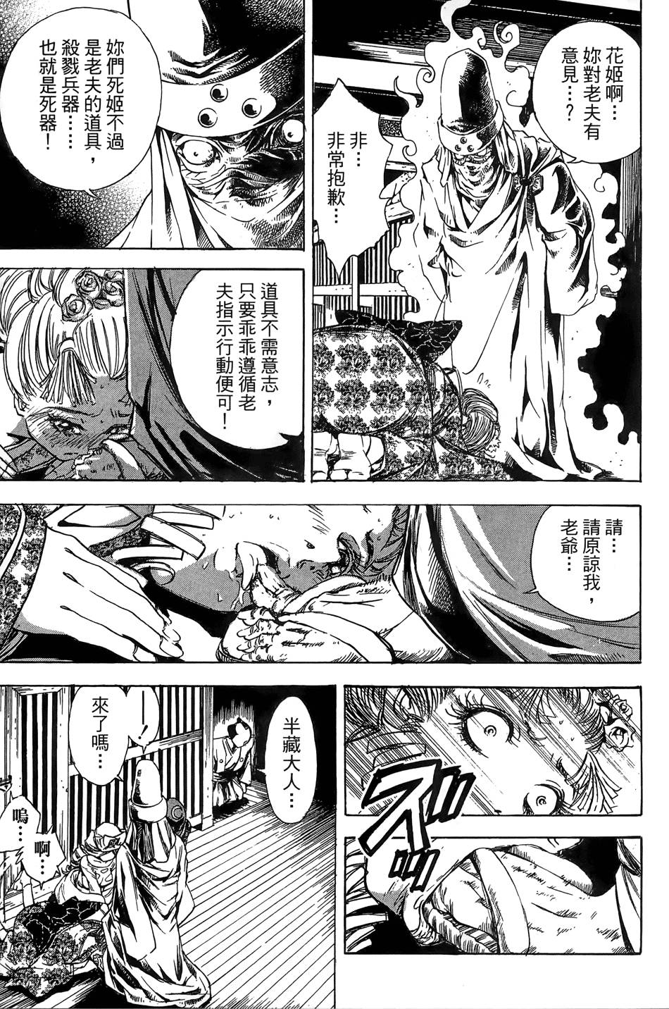 Kunoichi Mahouden 02 Page 174