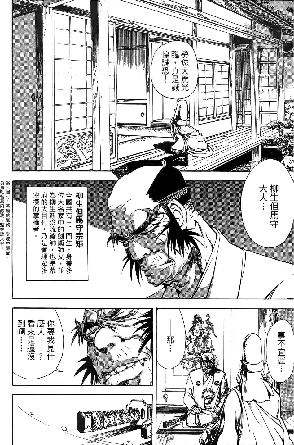 Kunoichi Mahouden 02 Page 175