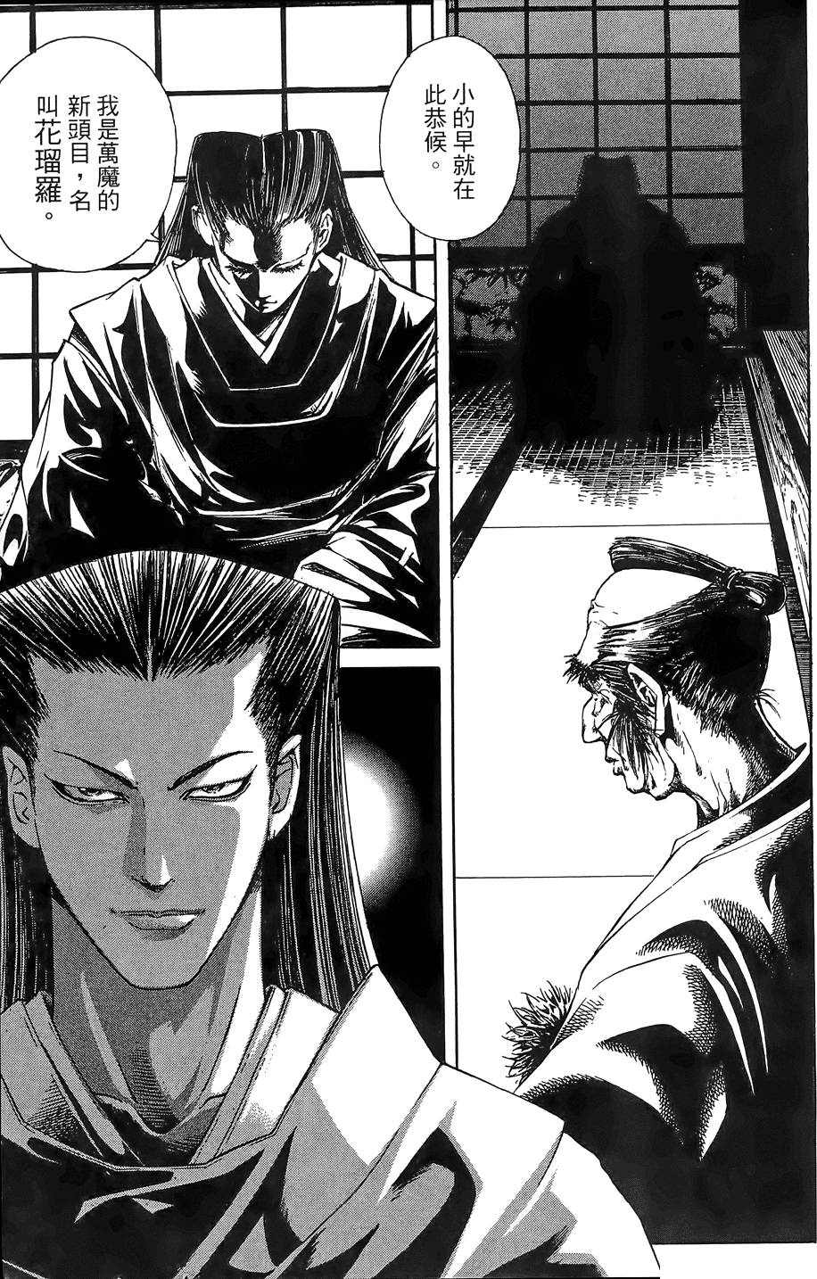 Kunoichi Mahouden 02 Page 176