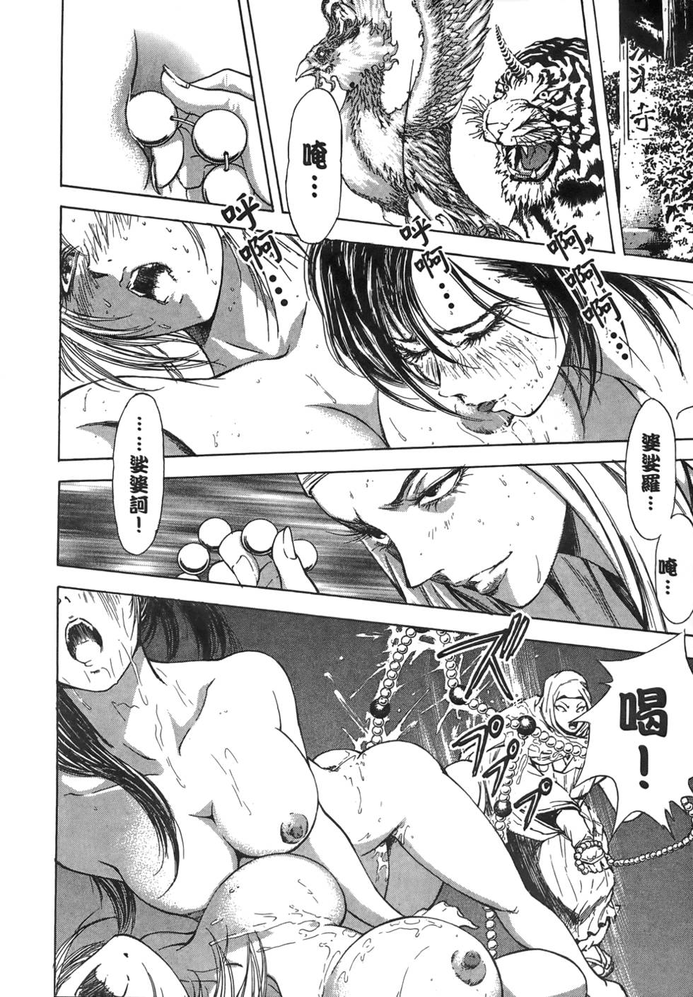 Kunoichi Mahouden 02 Page 177