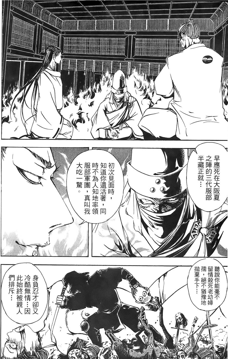 Kunoichi Mahouden 02 Page 179