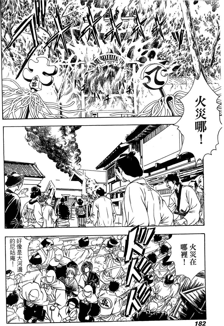 Kunoichi Mahouden 02 Page 183