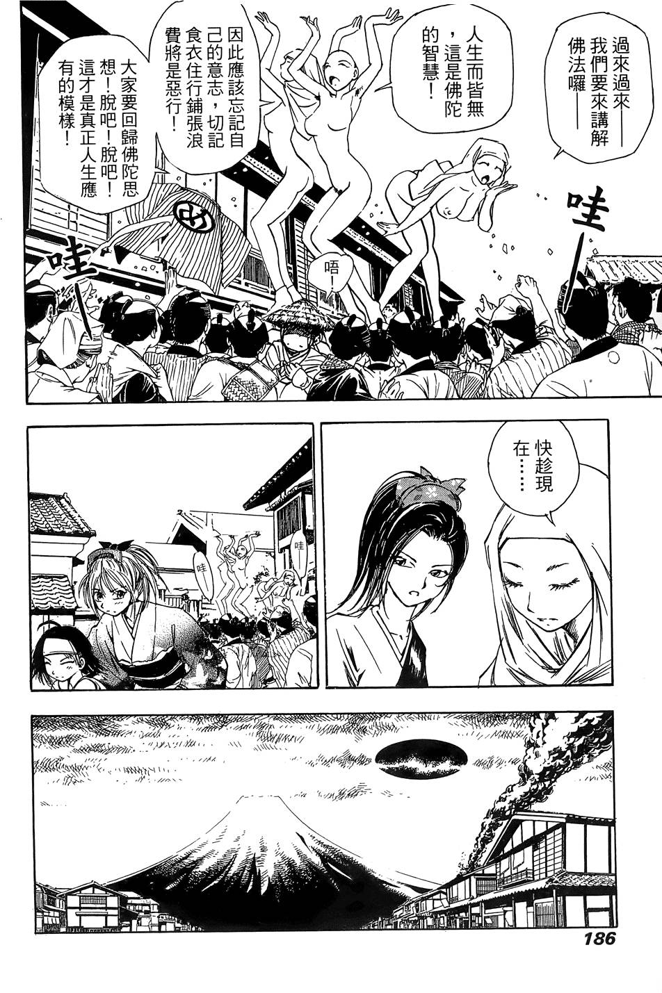 Kunoichi Mahouden 02 Page 187