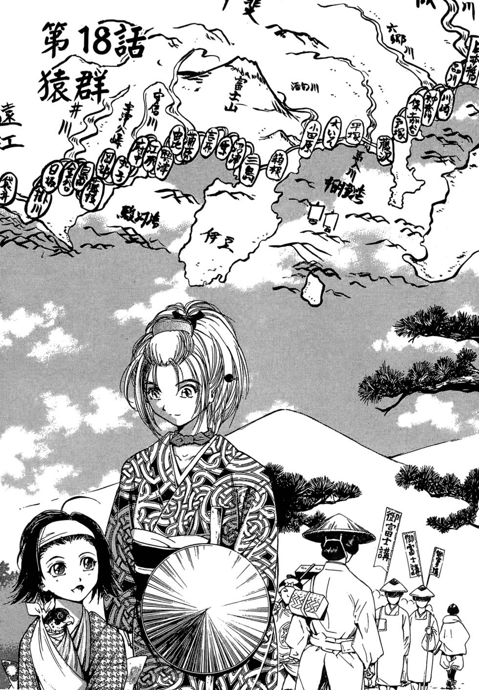 Kunoichi Mahouden 02 Page 188