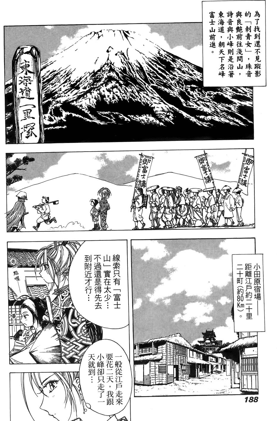 Kunoichi Mahouden 02 Page 189