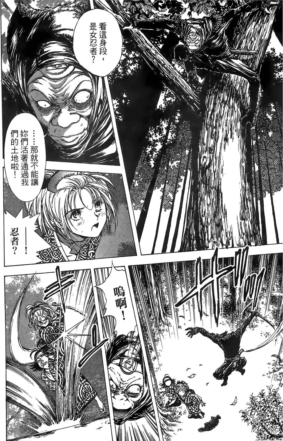 Kunoichi Mahouden 02 Page 193