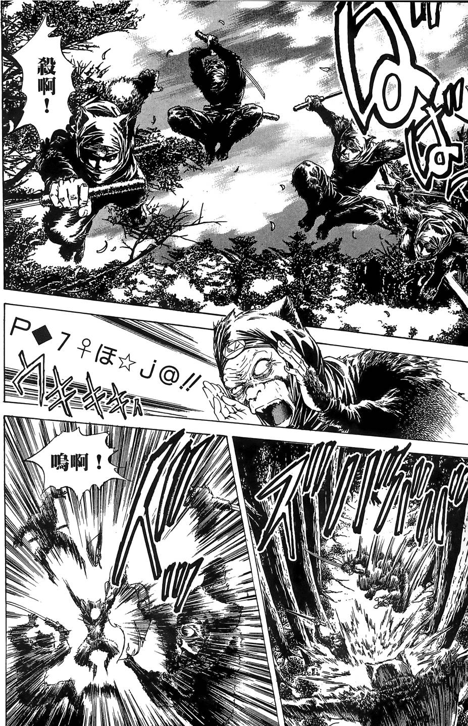 Kunoichi Mahouden 02 Page 195