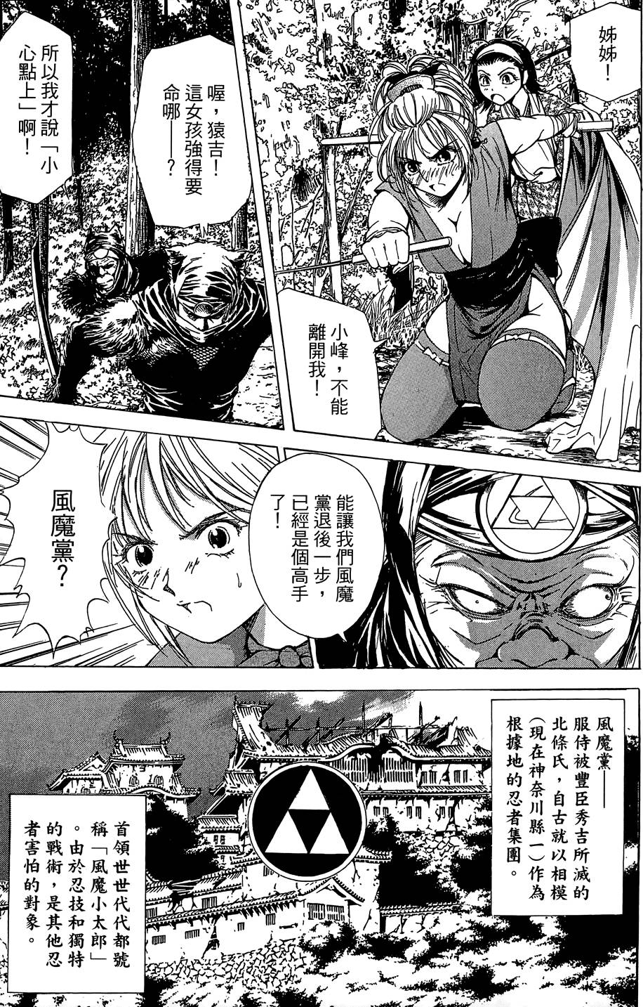 Kunoichi Mahouden 02 Page 196