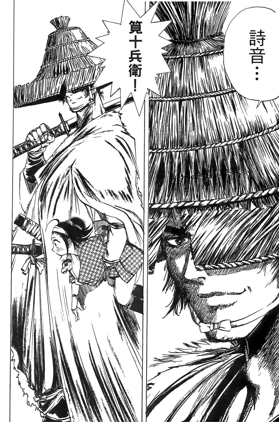 Kunoichi Mahouden 02 Page 205