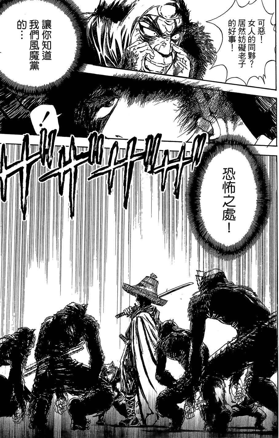 Kunoichi Mahouden 02 Page 206