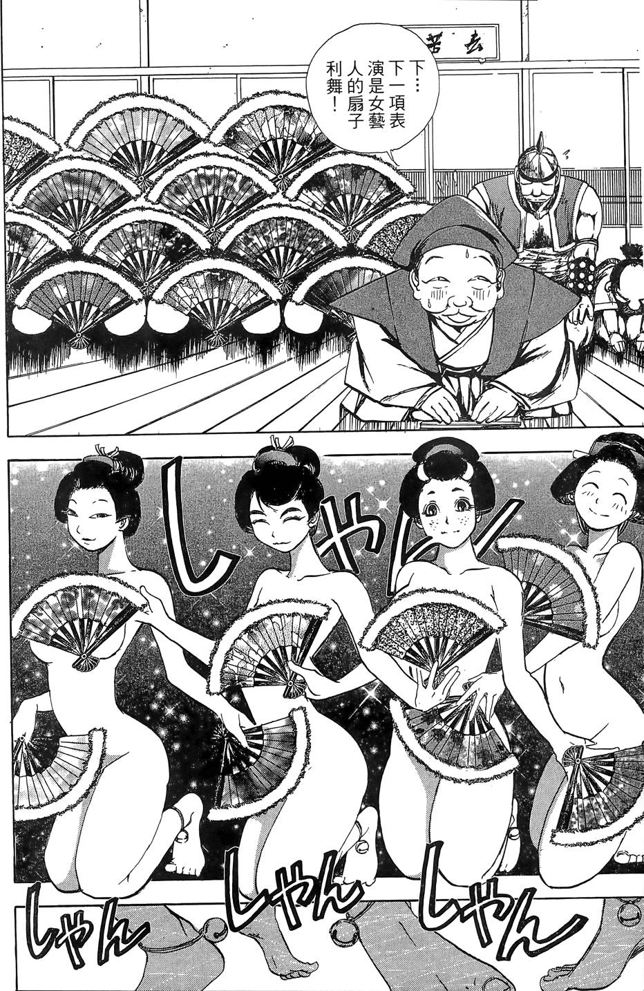 Kunoichi Mahouden 02 Page 23