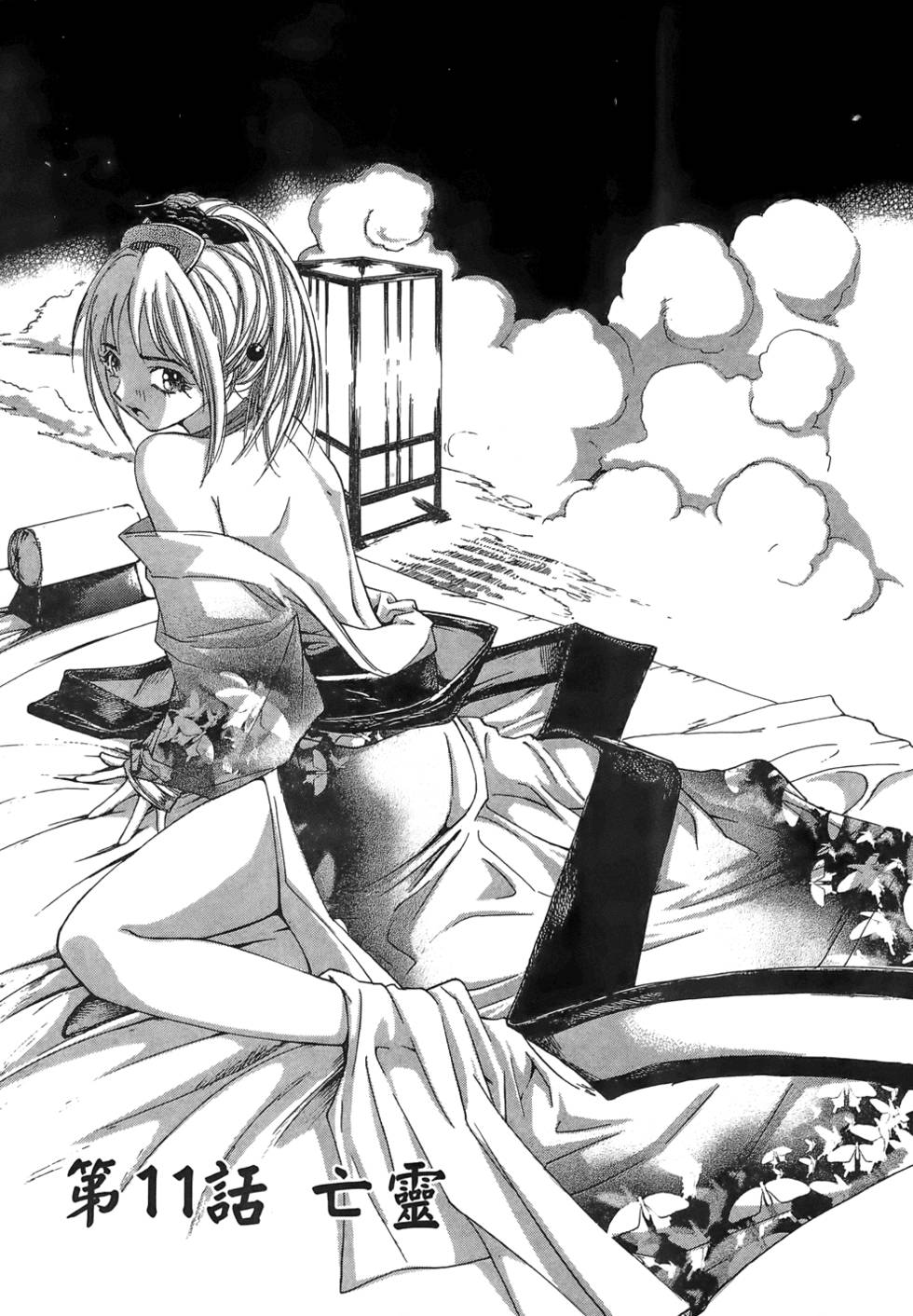 Kunoichi Mahouden 02 Page 30